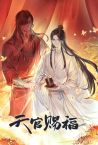 Heaven Official's Blessing Fragman