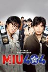 UIM404 Netflix. Dos oficiales de policía no se soportan, pero resuelven casos juntos (MIU 404)