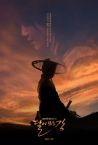 RIVER WHERE THE MOON RISES Trailer | Kim So Hyun | Now on Viu