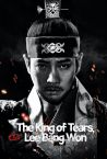 The King of Tears, Lee Bang WonㅣTeaser #1ㅣA Masterful Historical Drama Premieres on KOCOWA [ENG]