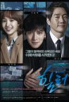 Healer Fragman