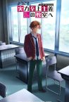 Youkoso Jitsuryoku Shijou Shugi No Kyoushitsu ( Trailer New Anime 2017 )