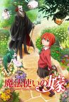 The Ancient Magus Bride - TRAILER OFFICIEL  | Crunchyroll