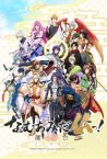 Namu Amida Butsu! Rendai Utena Fragman
