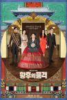 The Last Empress Fragman