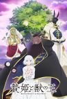 Sacrificial Princess and the King of Beasts Fragman