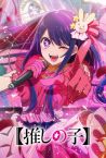 Oshi no Ko | OFFICIAL TRAILER [English Sub]