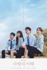 The Interest of Love Fragman