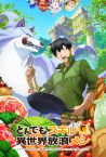 Campfire Cooking in Another World with My Absurd Skill Fragman