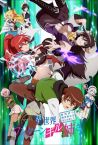 My One-Hit Kill Sister | Official Trailer | English Sub | Isekai One Turn Kill Nee-san