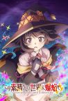 Konosuba: An Explosion on This Wonderful World! Fragman