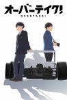 Overtake! Fragman