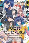 16bit Sensation: Another Layer Fragman