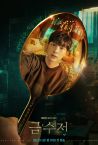 The Golden Spoon Fragman