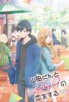 My Love Story with Yamada-kun at Lv999 Fragman
