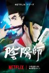 Onmyoji Fragman