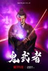 Onimusha Türkçe Dublaj Fragman