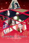 Kaguya-sama: Love is War - The First Kiss That Never Ends Movie - Official Trailer | English Sub