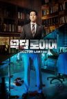 Doctor Lawyer (2022) | Official Trailer  | So Ji Sub, Shin Sung Rok, Im Soo Hyang,