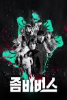 Zombieverse Fragman