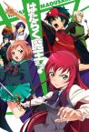 Devil is a Part-Timer - Official AnimeLab trailer