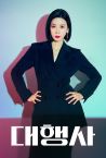 Agency (2022) | 1st Trailer | Lee Bo Young, Jo Sung Ha