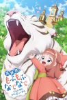 Fluffy Paradise Fragman