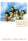 Orange Days Fragman