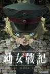 Saga of Tanya the Evil the Movie | OFFICIAL PREVIEW