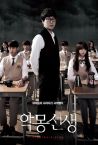 Nightmare Teacher Fragman