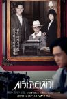 Chicago Typewriter Fragman