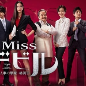 Miss Devil