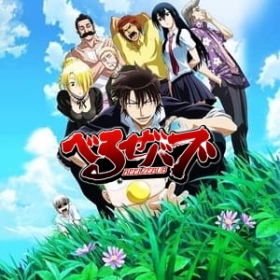 Beelzebub