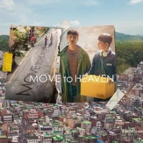 Move to Heaven