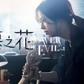 The Flower of Evil