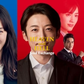 Heaven and Hell: Soul Exchange