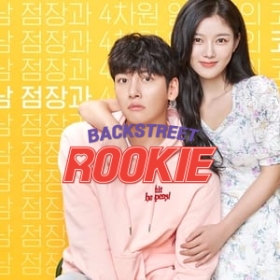Backstreet Rookie