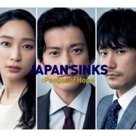 Japan Sinks: People of Hope