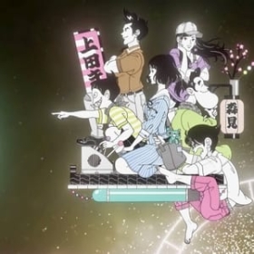 The Tatami Time Machine Blues