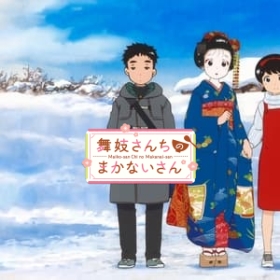 Kiyo in Kyoto: From the Maiko House