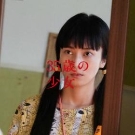 35-Year-Old Girl