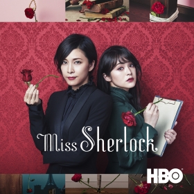 Miss Sherlock
