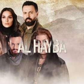 Al Hayba