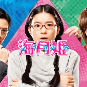 Princess Jellyfish