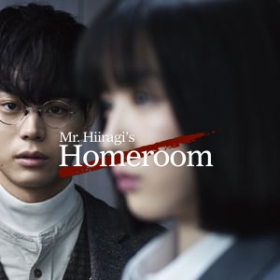 Mr. Hiiragi’s Homeroom