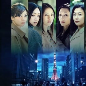 Tokyo Nijusan Ku Onna