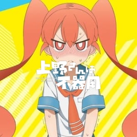 How Clumsy You Are, Miss Ueno.