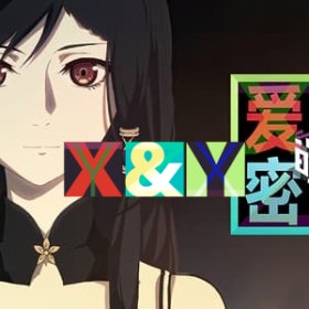 Aiyou's Secret Room