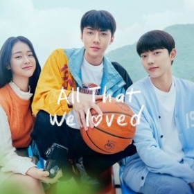All That We Loved