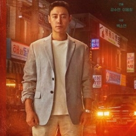 My Perfect Stranger